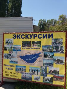 реклама экскурсий в кыргызстане
