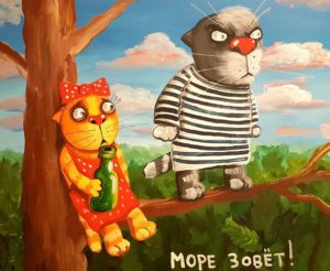 море зовет картина васи ложкина