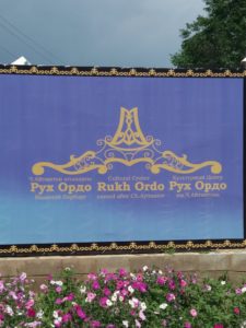 рух ордо киргизия