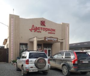 ресторан дасторкон каракол