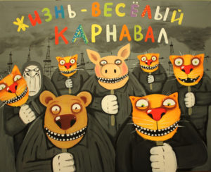 жызнь веселый карнавал вася ложкин